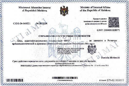 Довідка про несудимість з Молдови терміново + апостиль, переклад