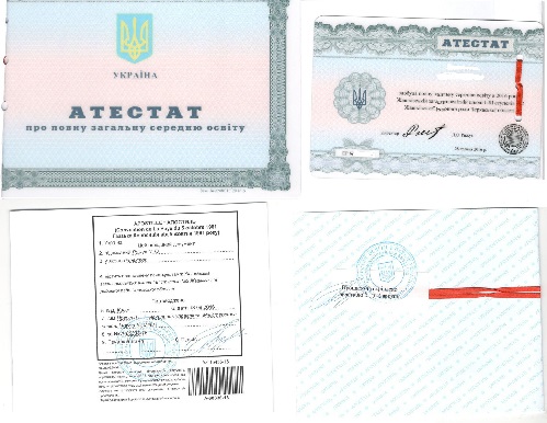 Апостиль на аттестат