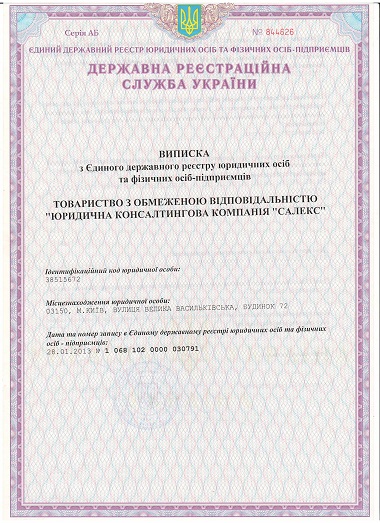 Гарантии предоставления услуг